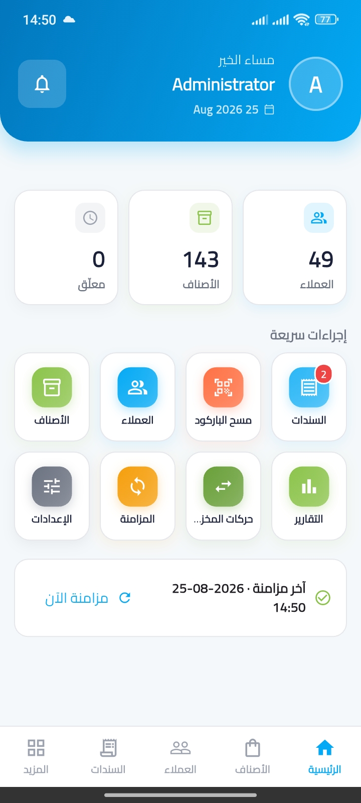 تطبيق Match Distribution
